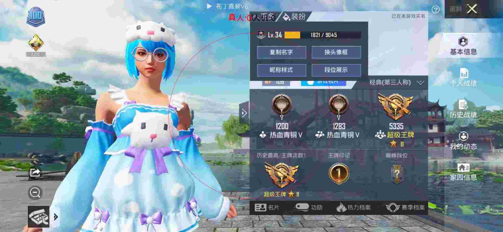 和平精英透视自瞄 - 和平精英巡查员拉队友遇见外挂辅助预览图